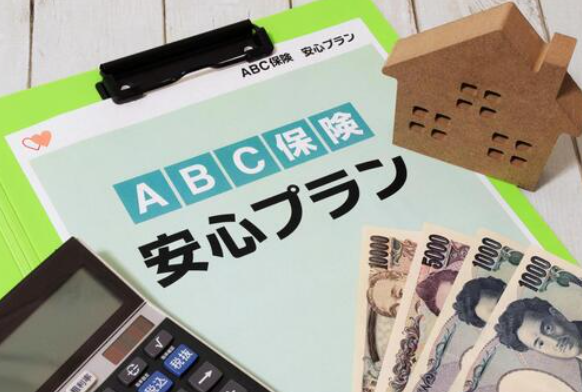 安心の損害保険加入